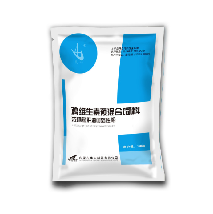 濃縮魚肝油(飲水)